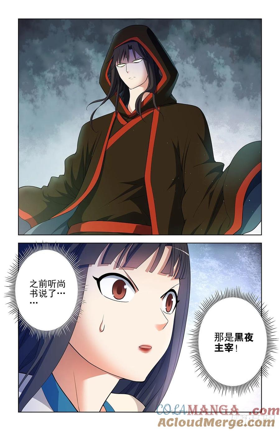 王牌御史 第603话 597，愤怒让人失智 第3页