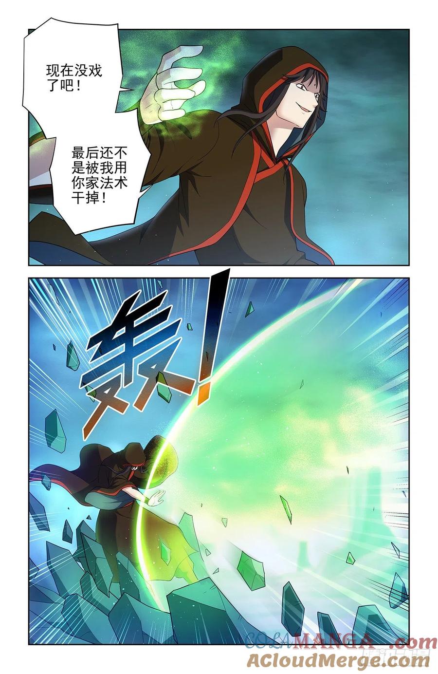 王牌御史 第603话 597，愤怒让人失智 第11页