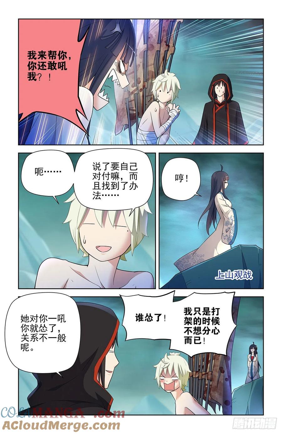 王牌御史 第603话 597，愤怒让人失智 第5页
