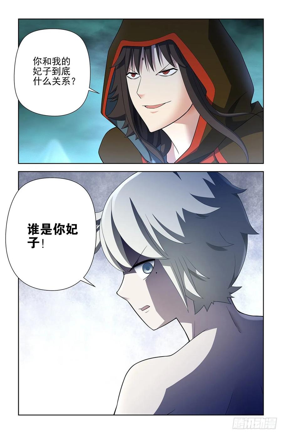 王牌御史 第603话 597，愤怒让人失智 第14页