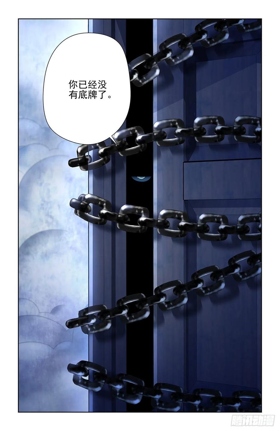 王牌御史 第603话 597，愤怒让人失智 第18页
