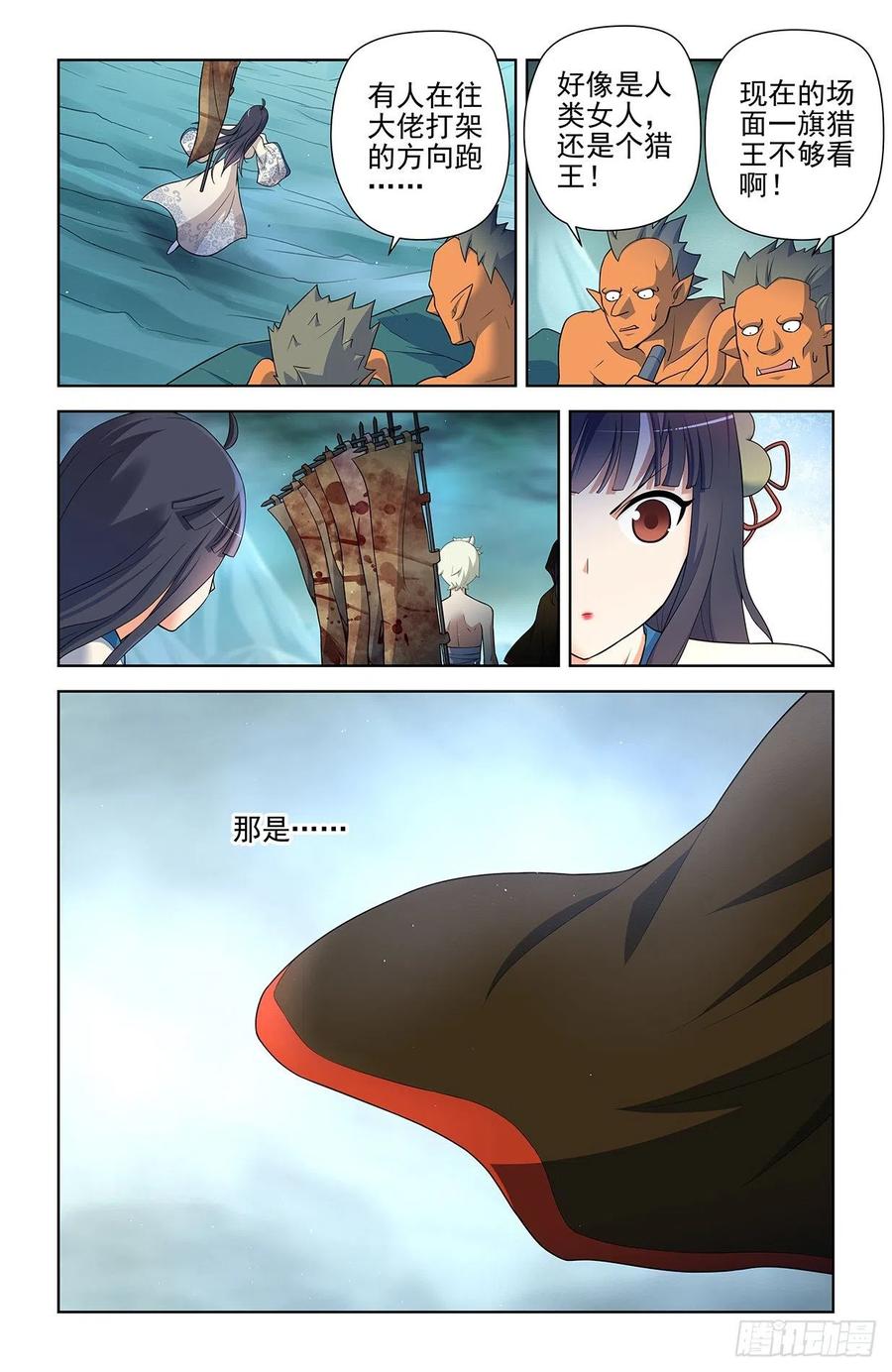 王牌御史 第603话 597，愤怒让人失智 第2页
