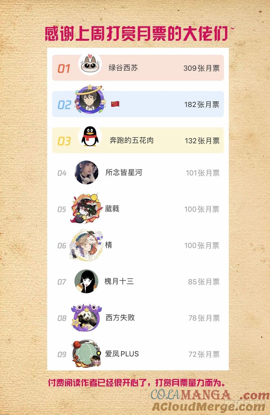 王牌御史 第603话 597，愤怒让人失智 第19页