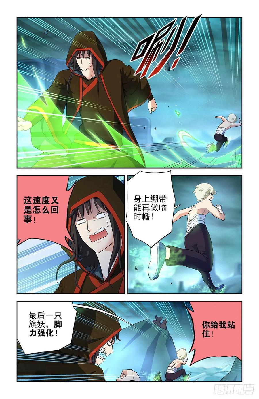 王牌御史 第603话 597，愤怒让人失智 第12页