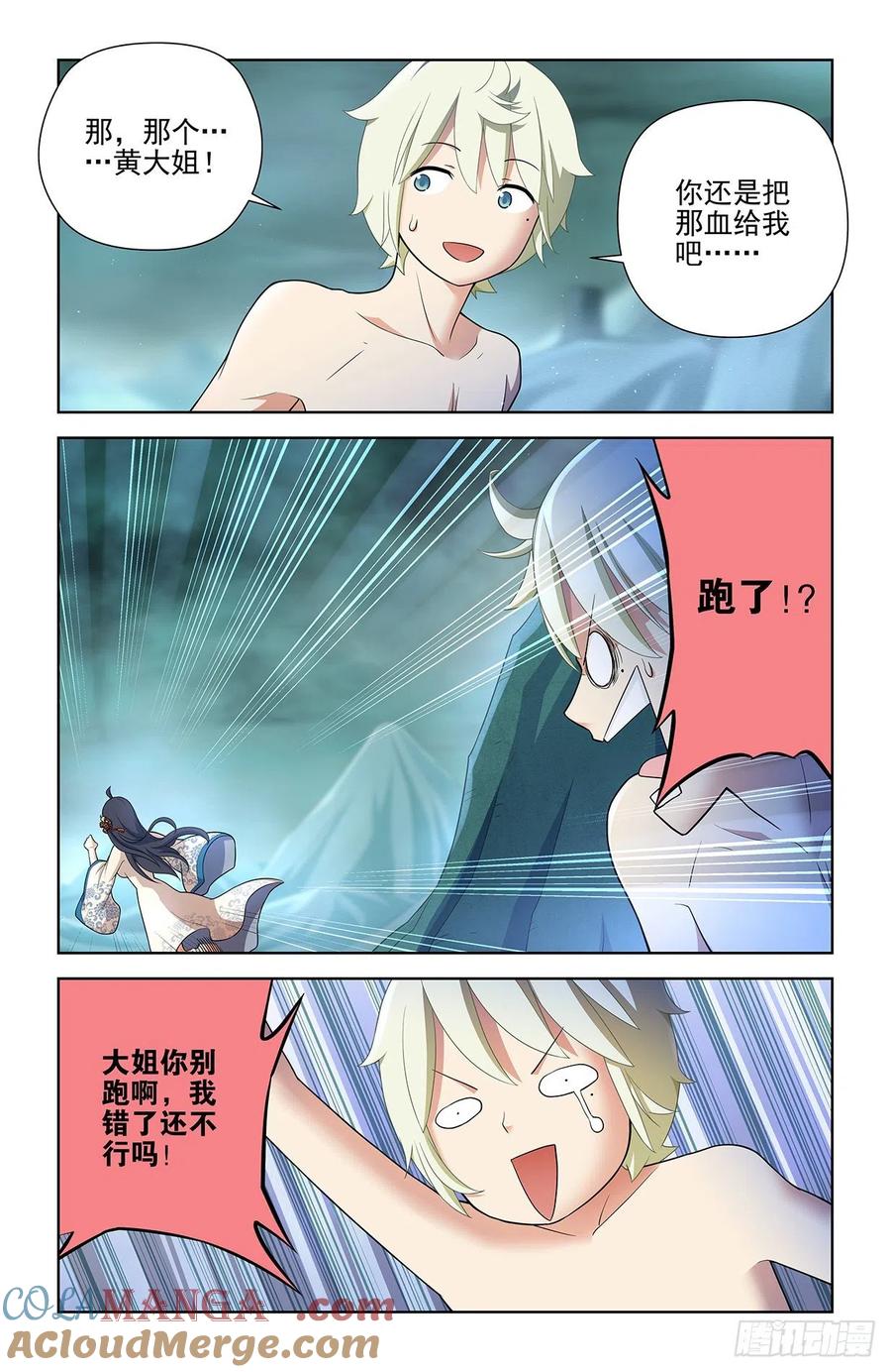 王牌御史 第603话 597，愤怒让人失智 第9页