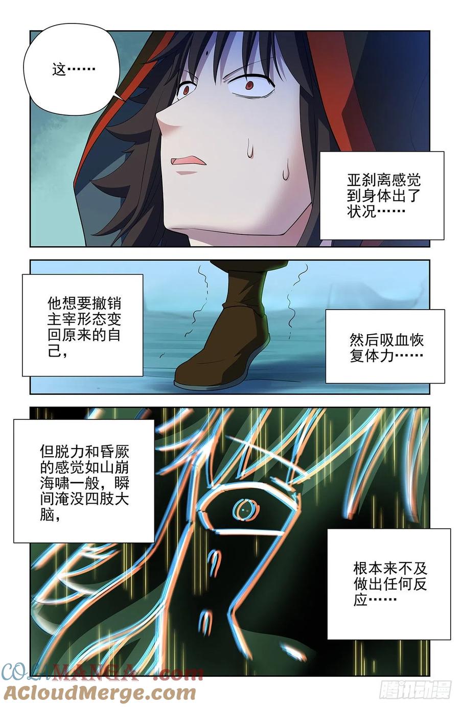 王牌御史 第604话 598,原创才是出路！ 第15页