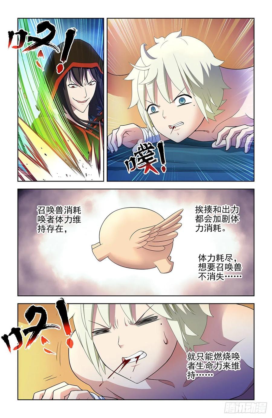 王牌御史 第604话 598,原创才是出路！ 第8页