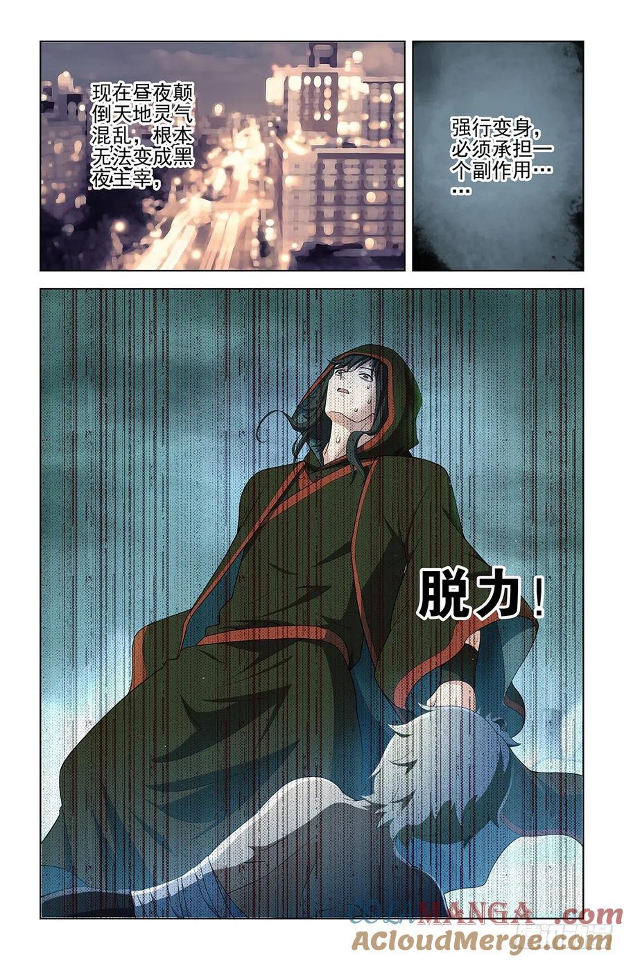 王牌御史 第604话 598,原创才是出路！ 第13页
