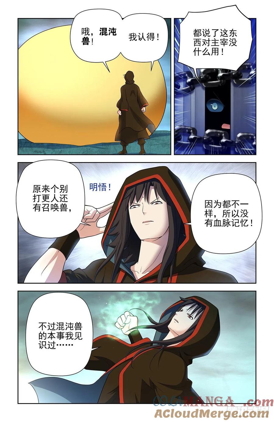 王牌御史 第604话 598,原创才是出路！ 第5页