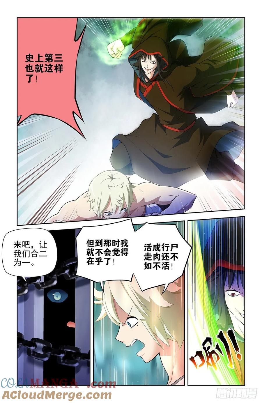 王牌御史 第604话 598,原创才是出路！ 第3页