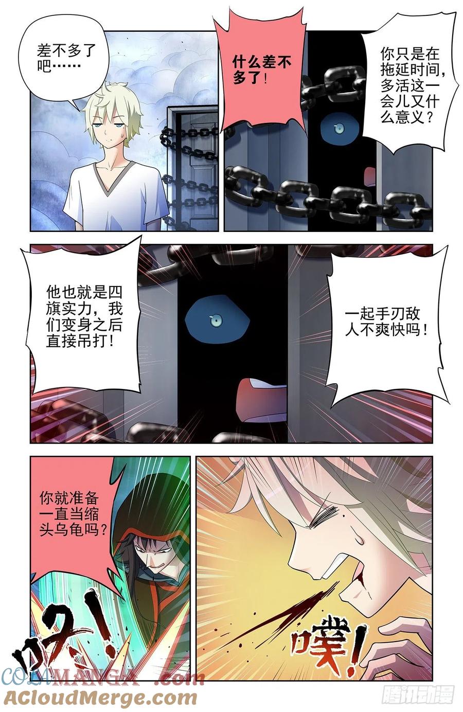 王牌御史 第604话 598,原创才是出路！ 第9页