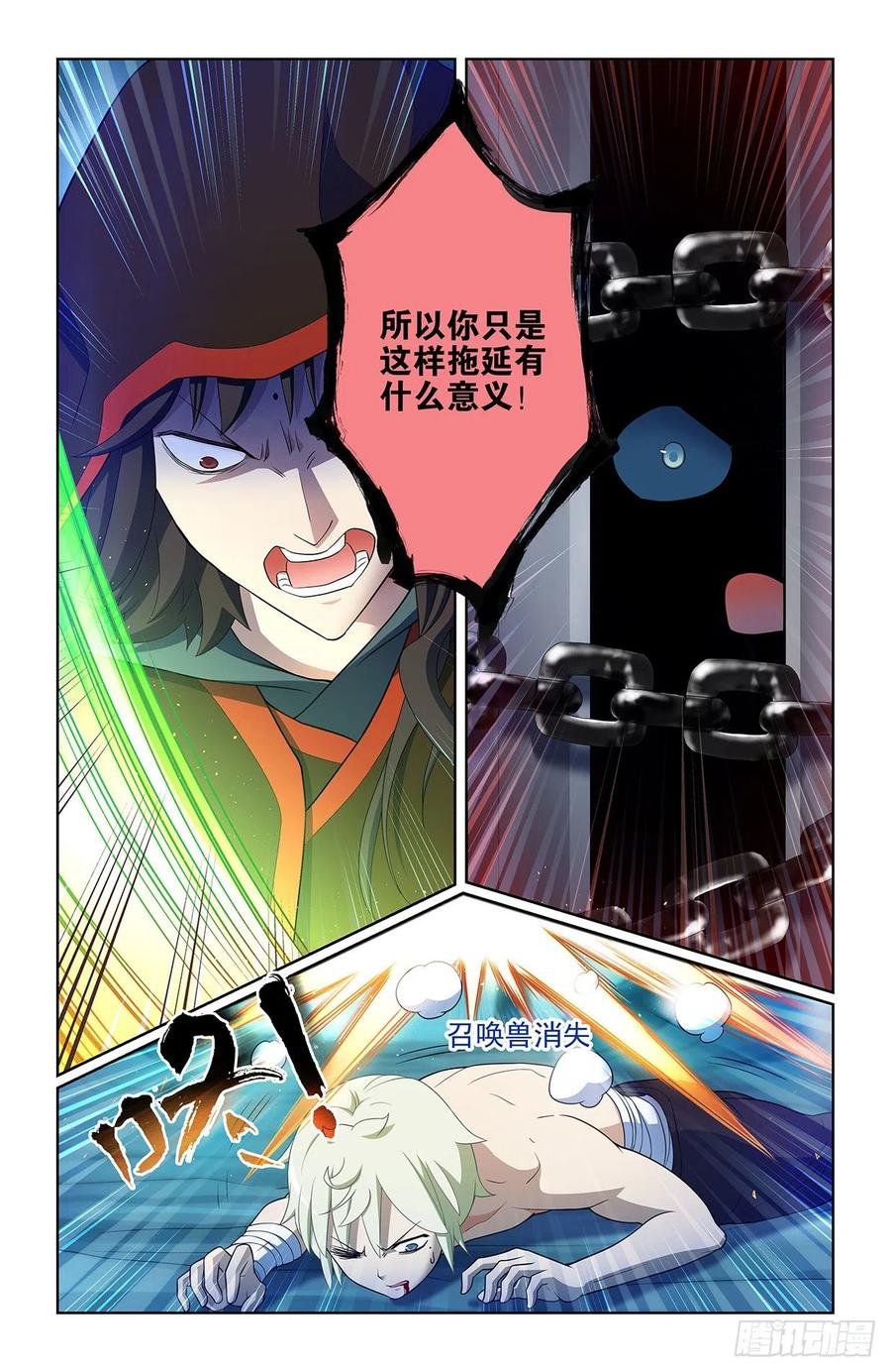 王牌御史 第604话 598,原创才是出路！ 第10页