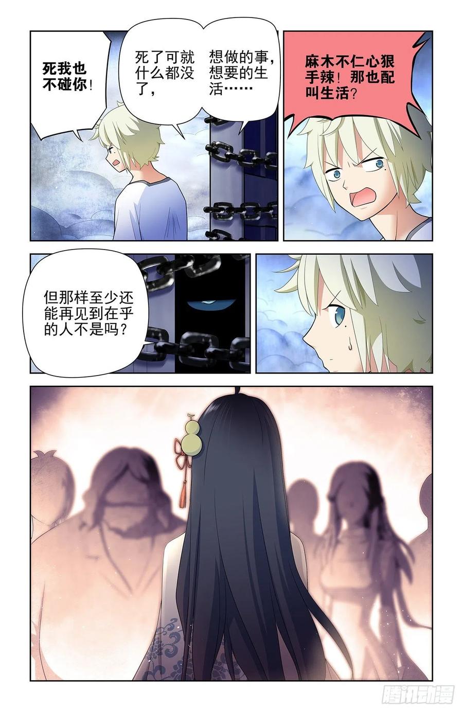王牌御史 第604话 598,原创才是出路！ 第2页