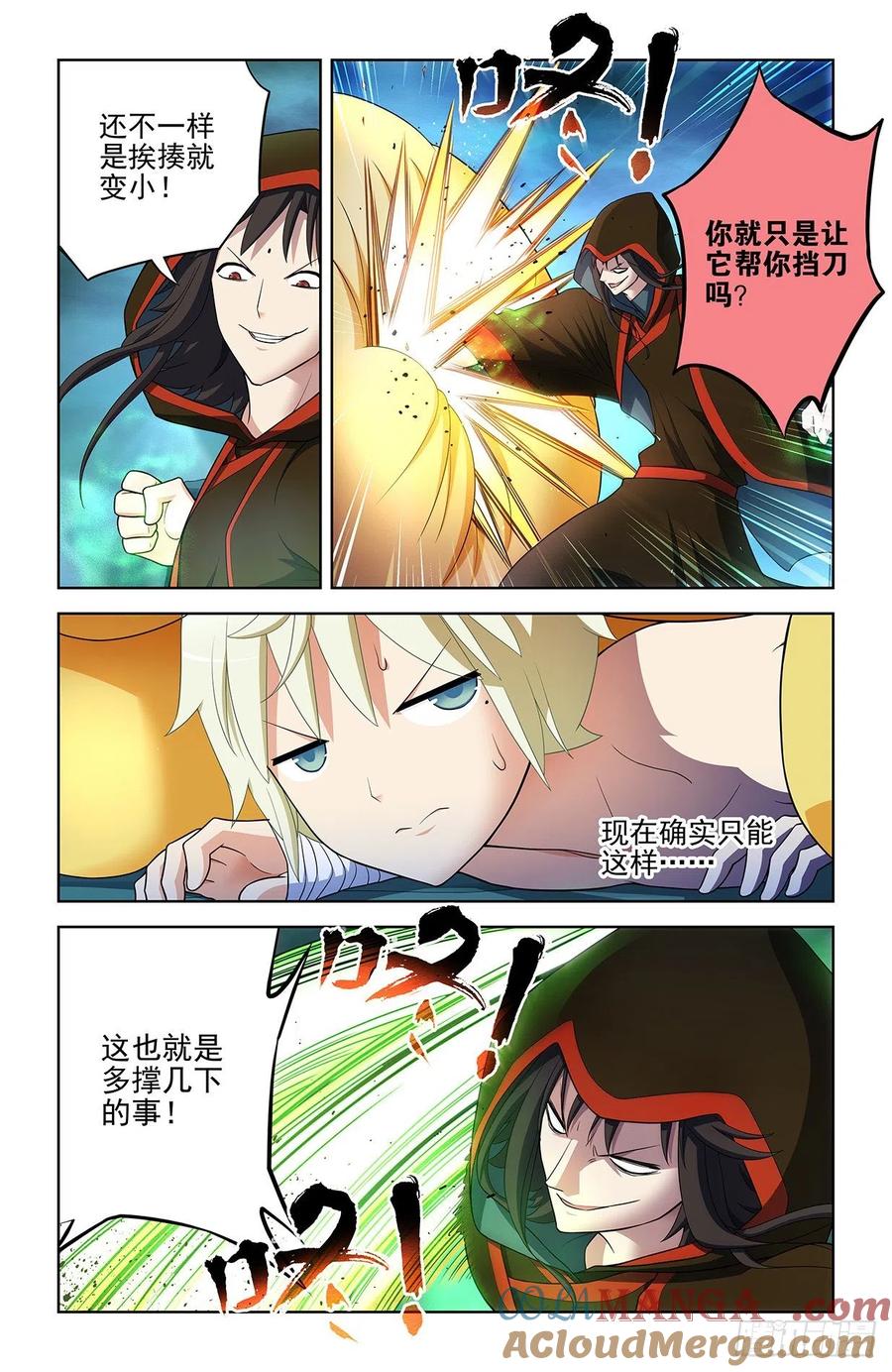 王牌御史 第604话 598,原创才是出路！ 第7页