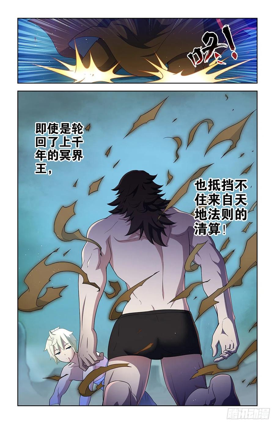 王牌御史 第604话 598,原创才是出路！ 第16页