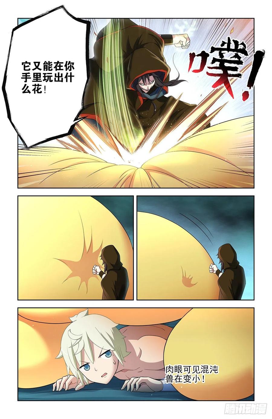 王牌御史 第604话 598,原创才是出路！ 第6页