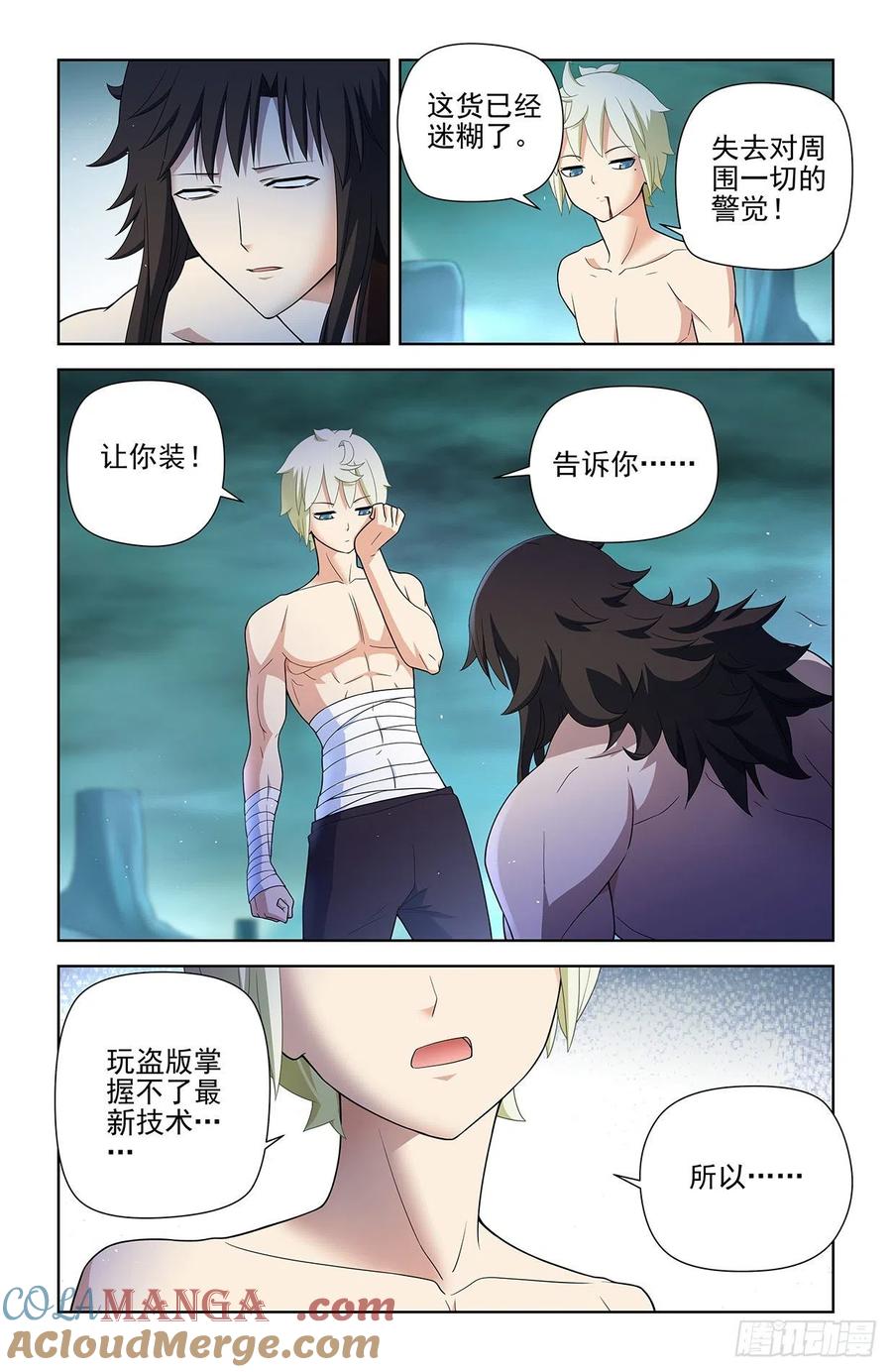王牌御史 第604话 598,原创才是出路！ 第17页