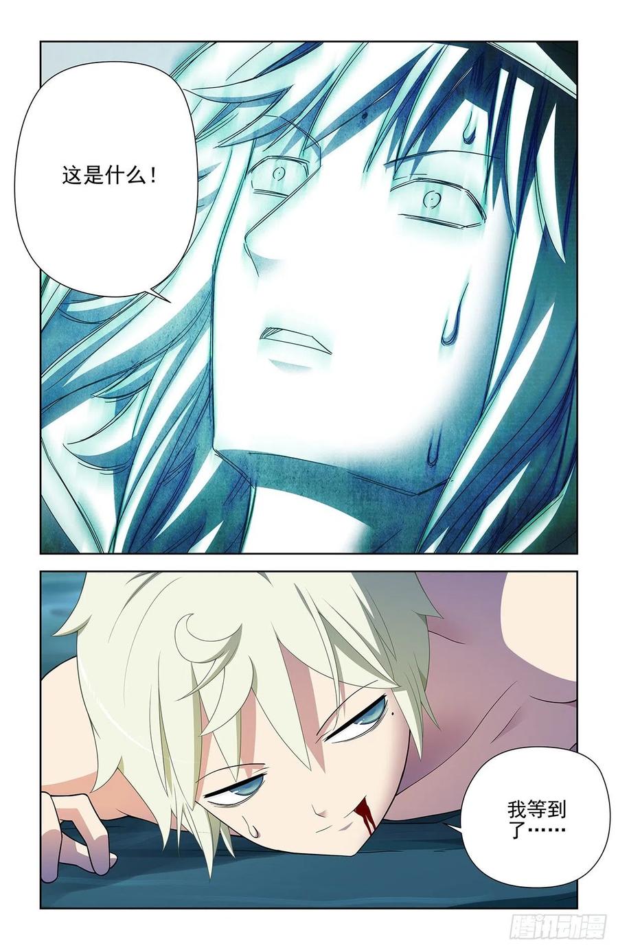 王牌御史 第604话 598,原创才是出路！ 第12页