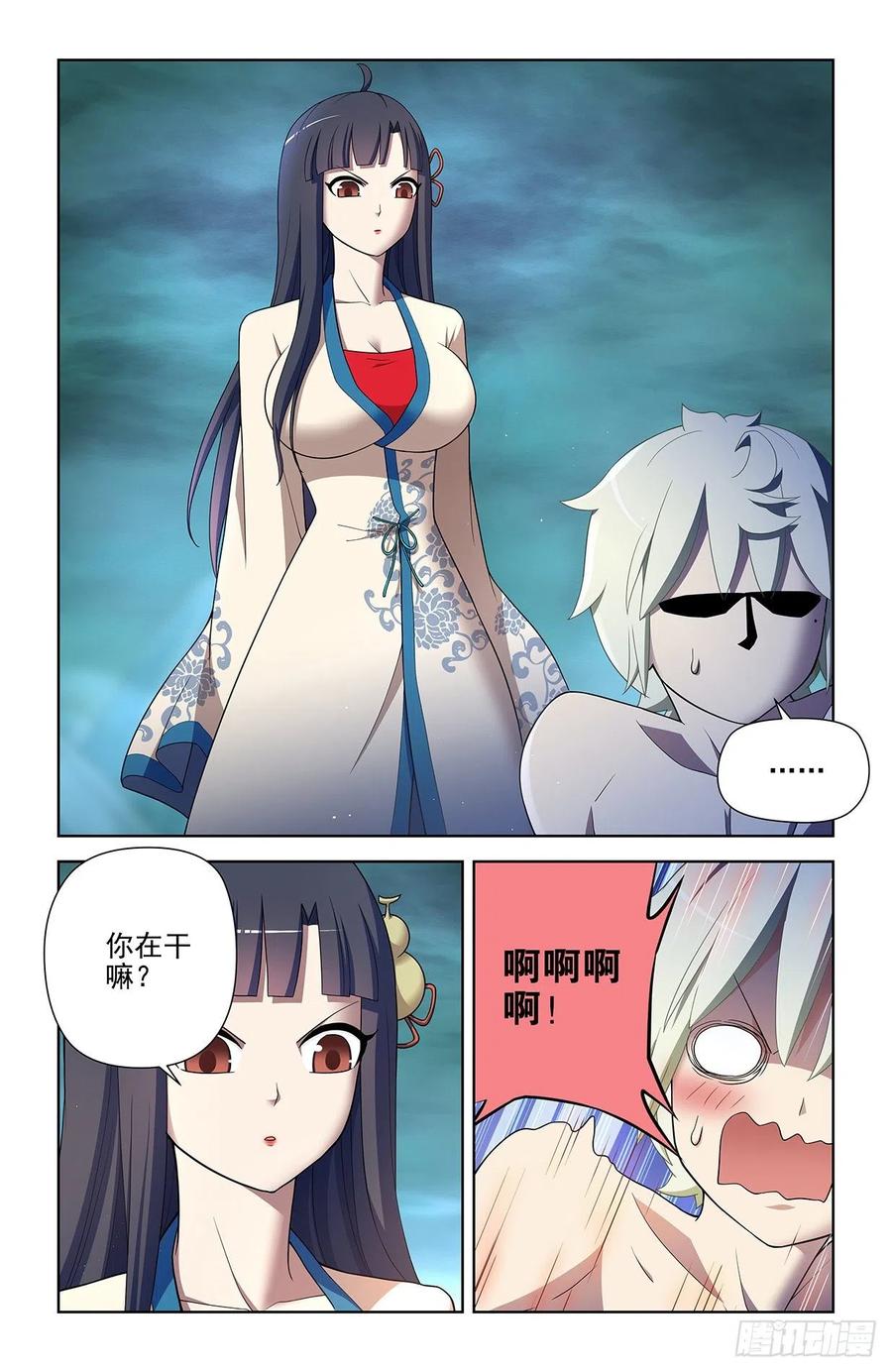 王牌御史 第605话 599，起床气？ 第9页