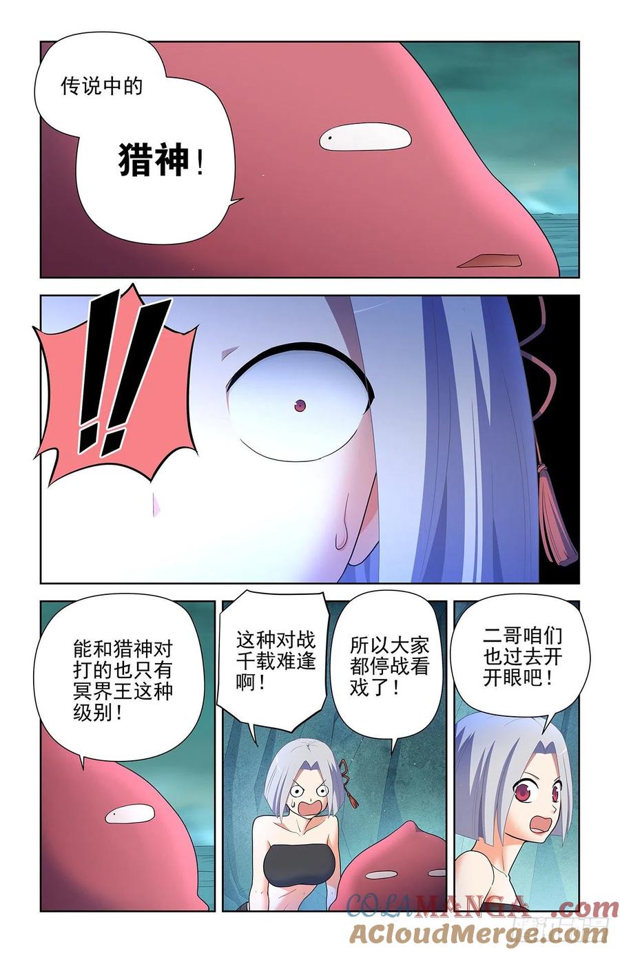 王牌御史 第605话 599，起床气？ 第4页