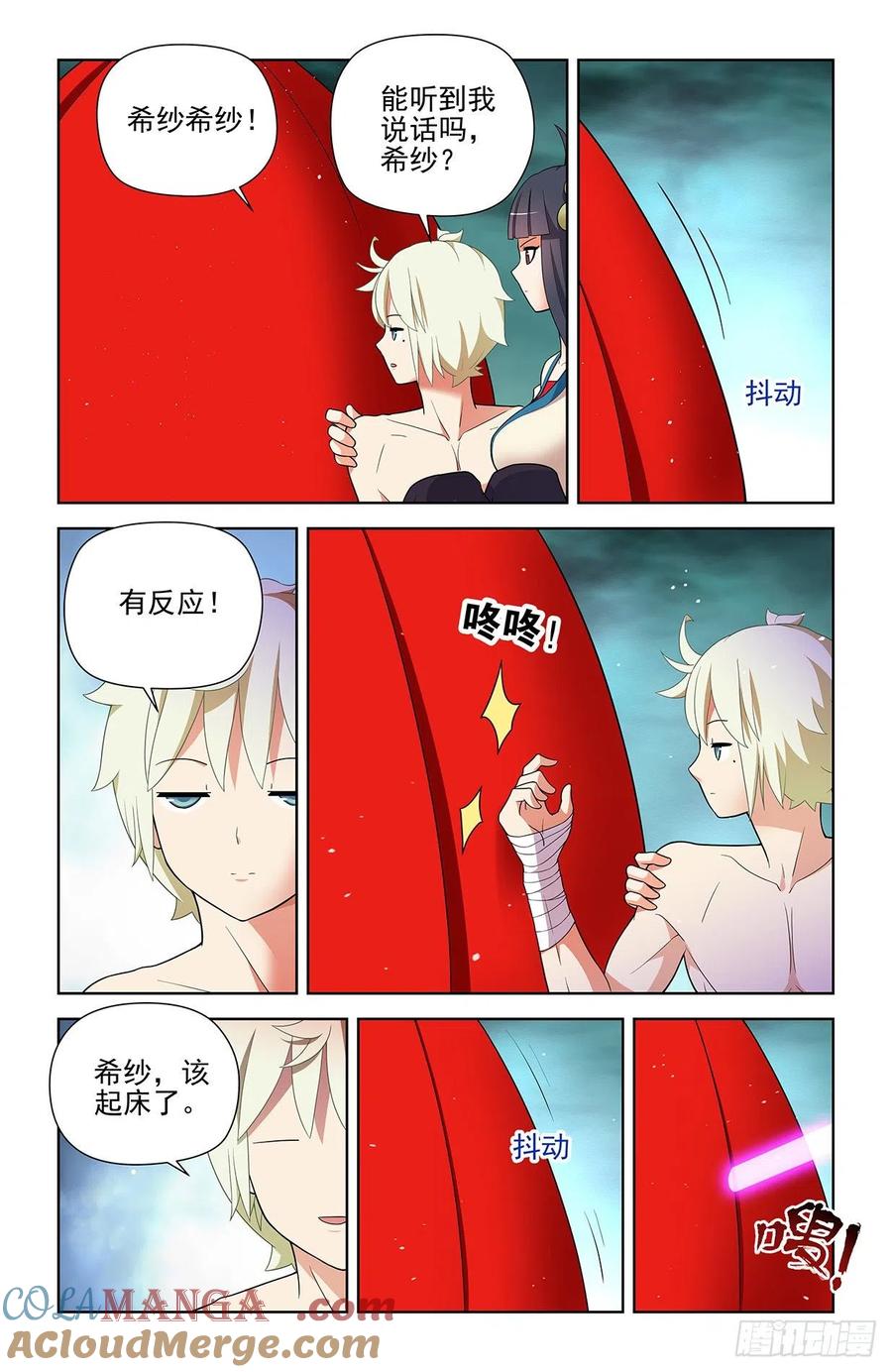 王牌御史 第605话 599，起床气？ 第14页