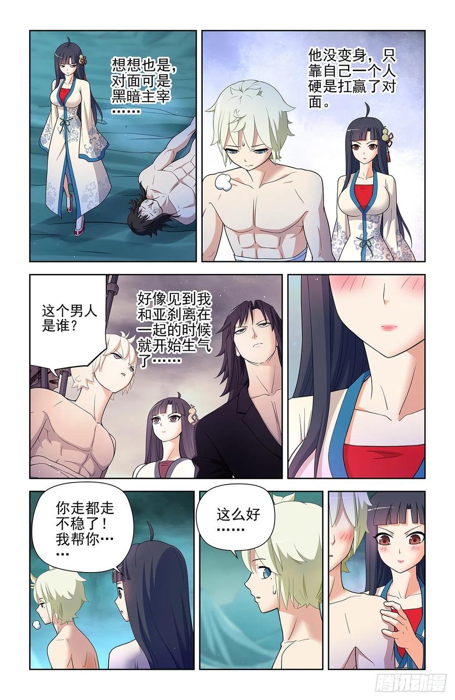 王牌御史 第605话 599，起床气？ 第11页
