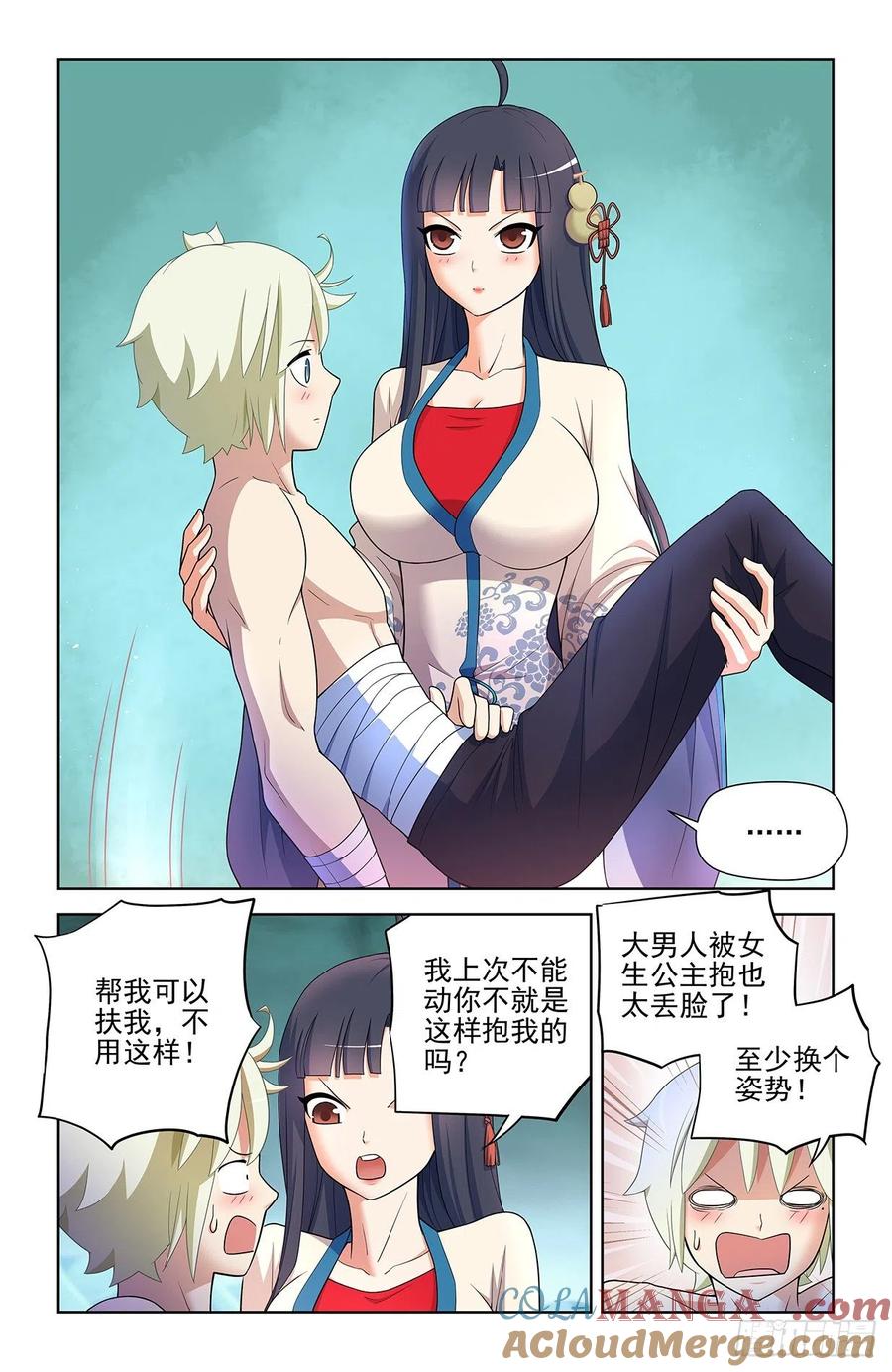 王牌御史 第605话 599，起床气？ 第12页