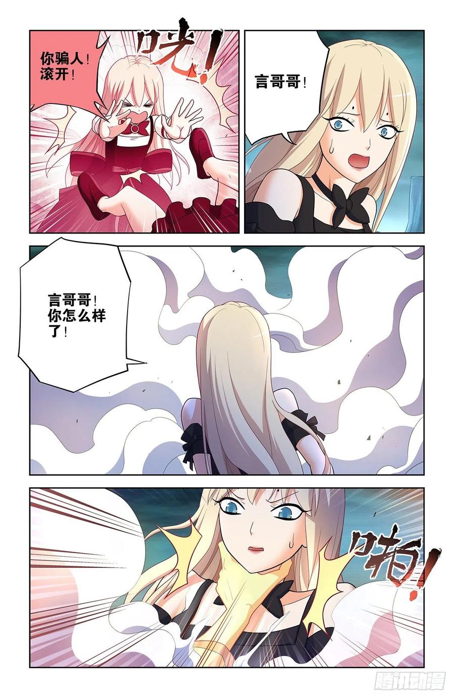 王牌御史 第606话 600，你们打架为啥打的是…… 第6页