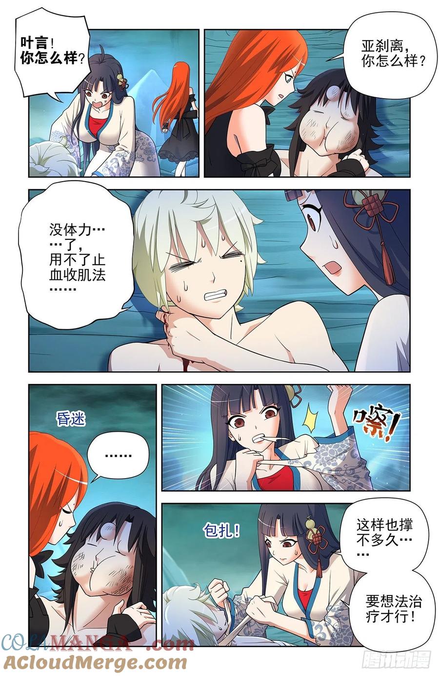 王牌御史 第606话 600，你们打架为啥打的是…… 第3页