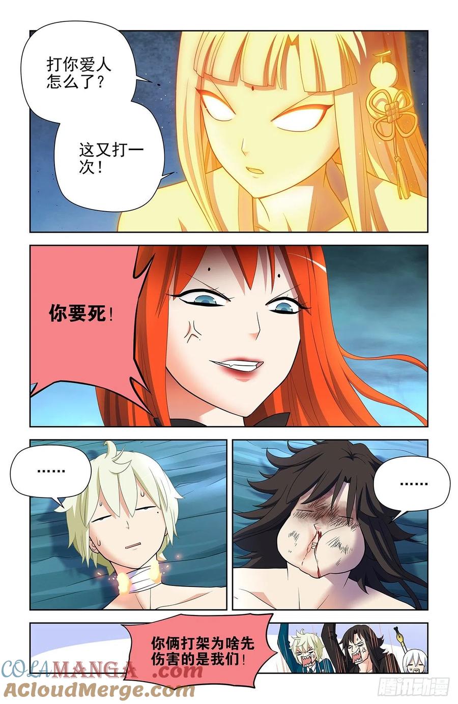 王牌御史 第606话 600，你们打架为啥打的是…… 第15页