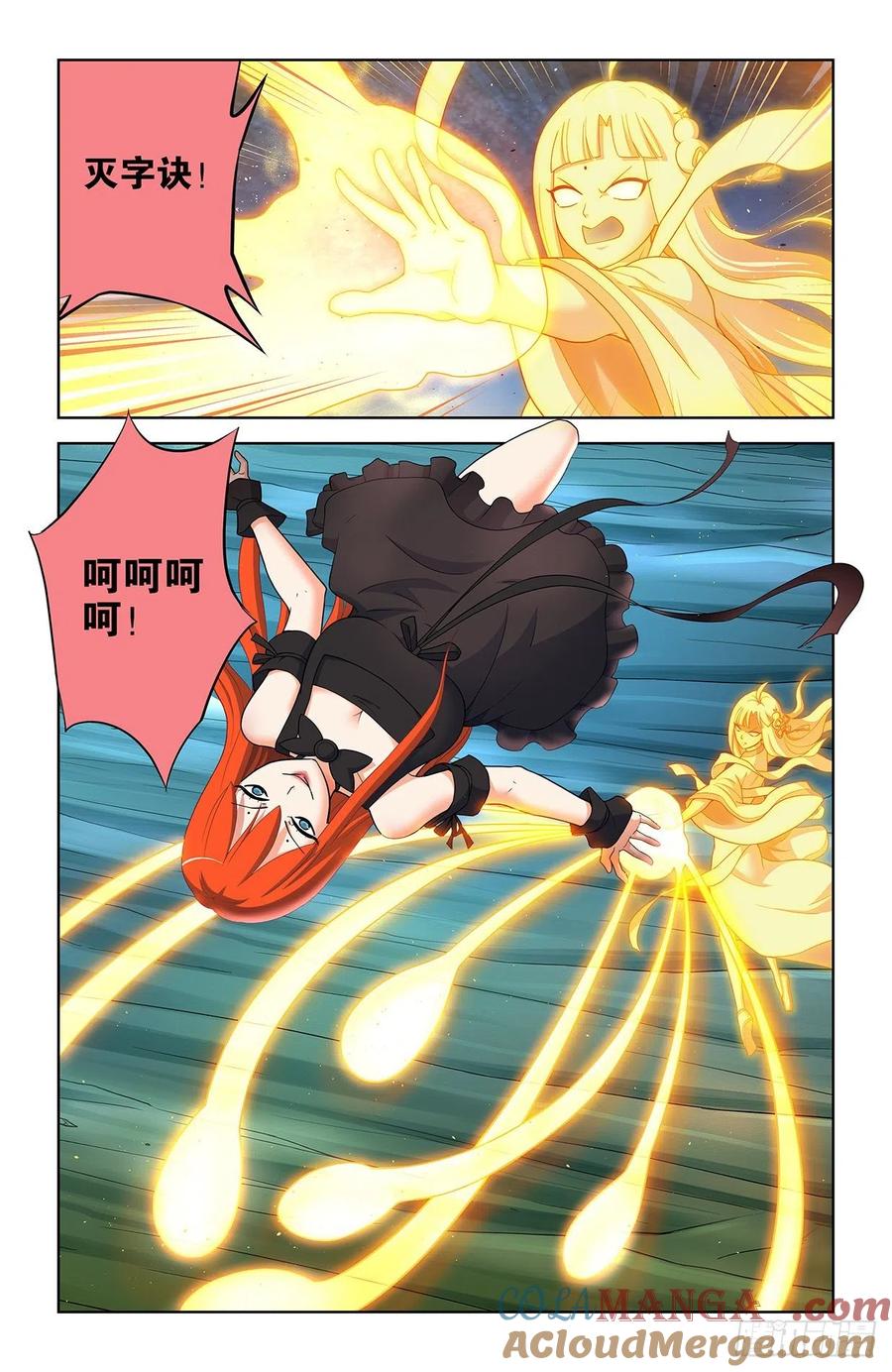 王牌御史 第606话 600，你们打架为啥打的是…… 第13页