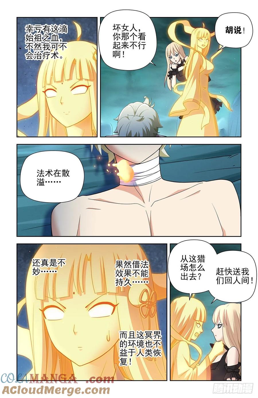 王牌御史 第606话 600，你们打架为啥打的是…… 第9页