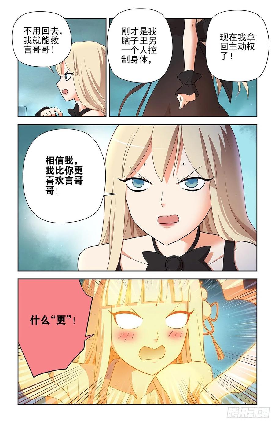 王牌御史 第606话 600，你们打架为啥打的是…… 第10页