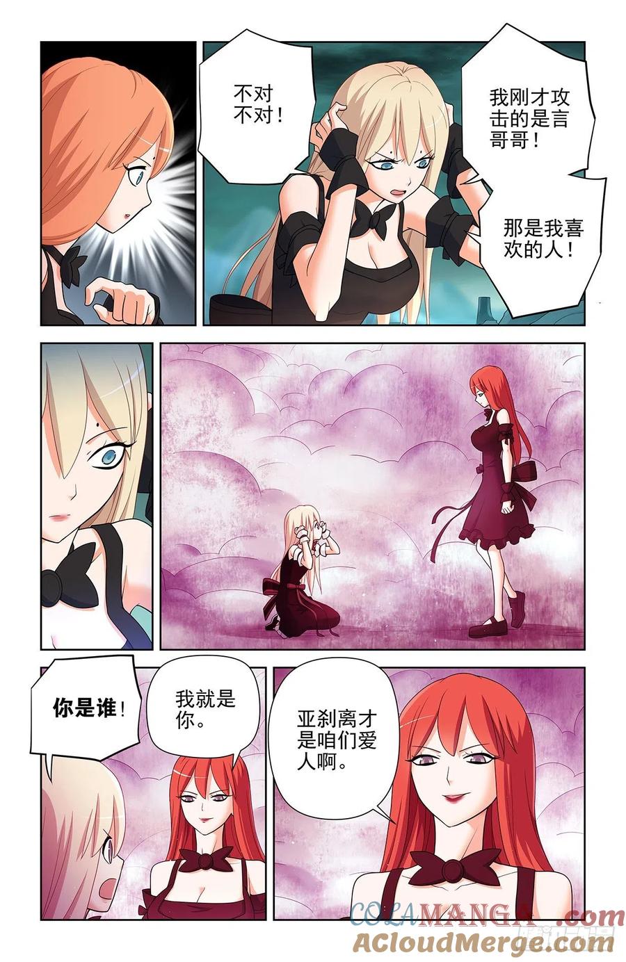 王牌御史 第606话 600，你们打架为啥打的是…… 第5页