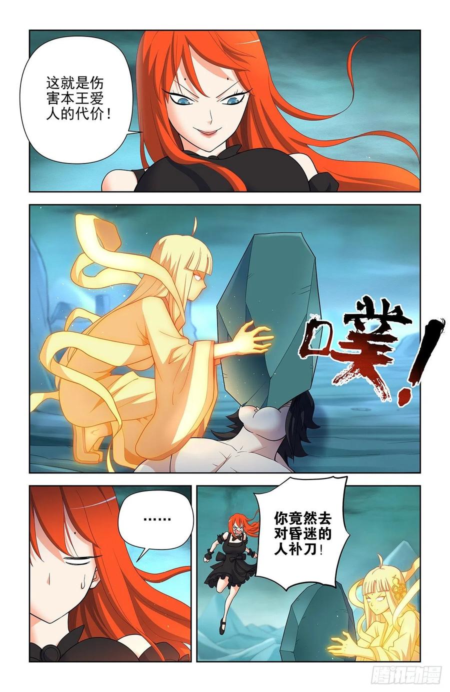 王牌御史 第606话 600，你们打架为啥打的是…… 第14页