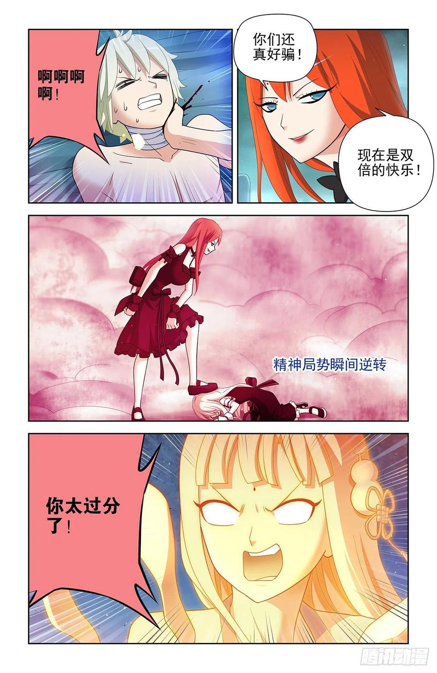 王牌御史 第606话 600，你们打架为啥打的是…… 第12页