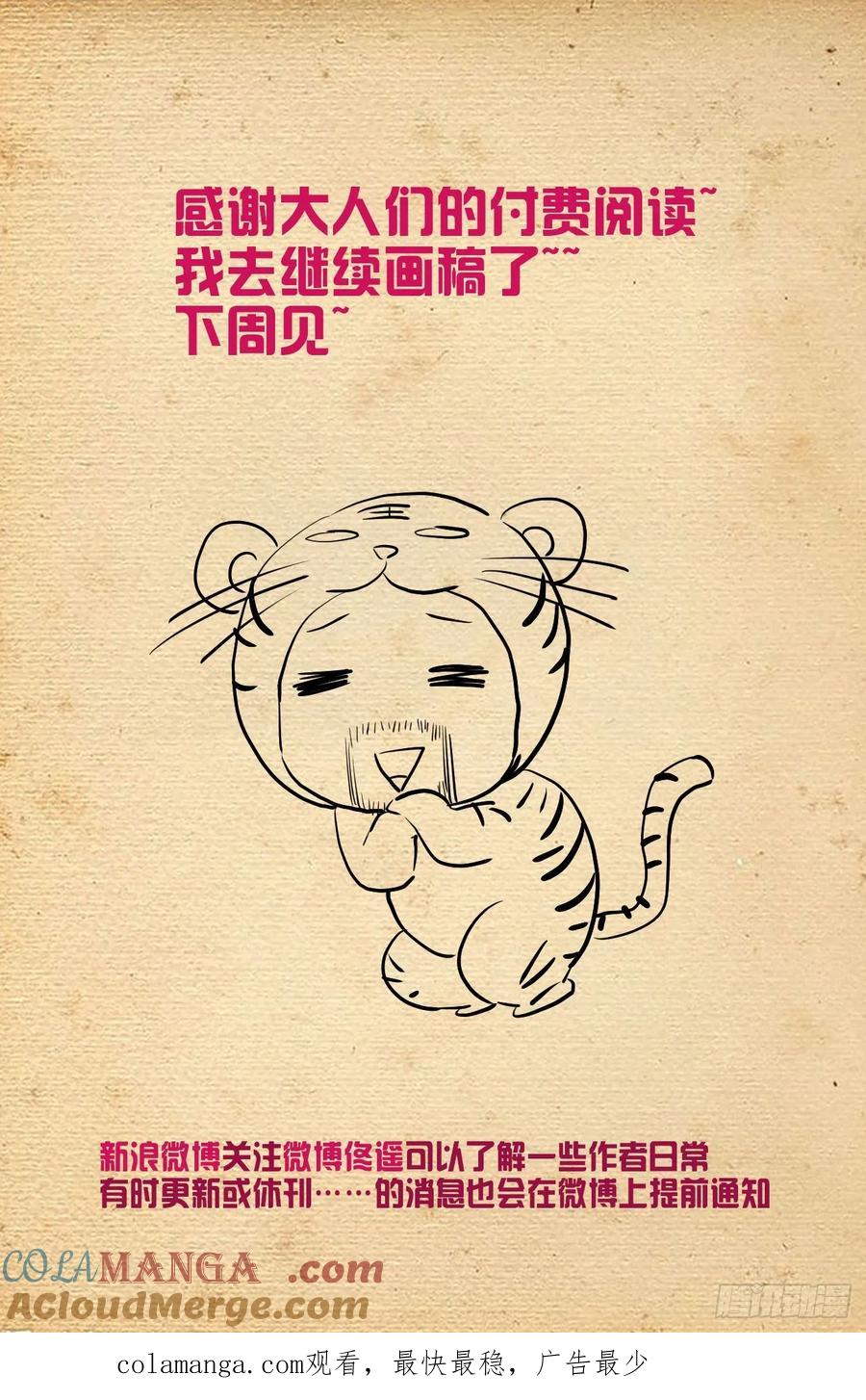 王牌御史 第606话 600，你们打架为啥打的是…… 第17页
