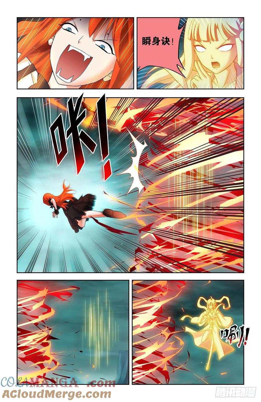 王牌御史 第607话 601，仙魔各有道 第17页