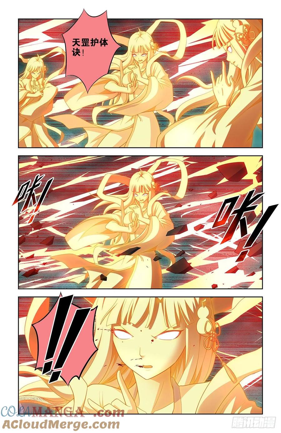 王牌御史 第607话 601，仙魔各有道 第15页