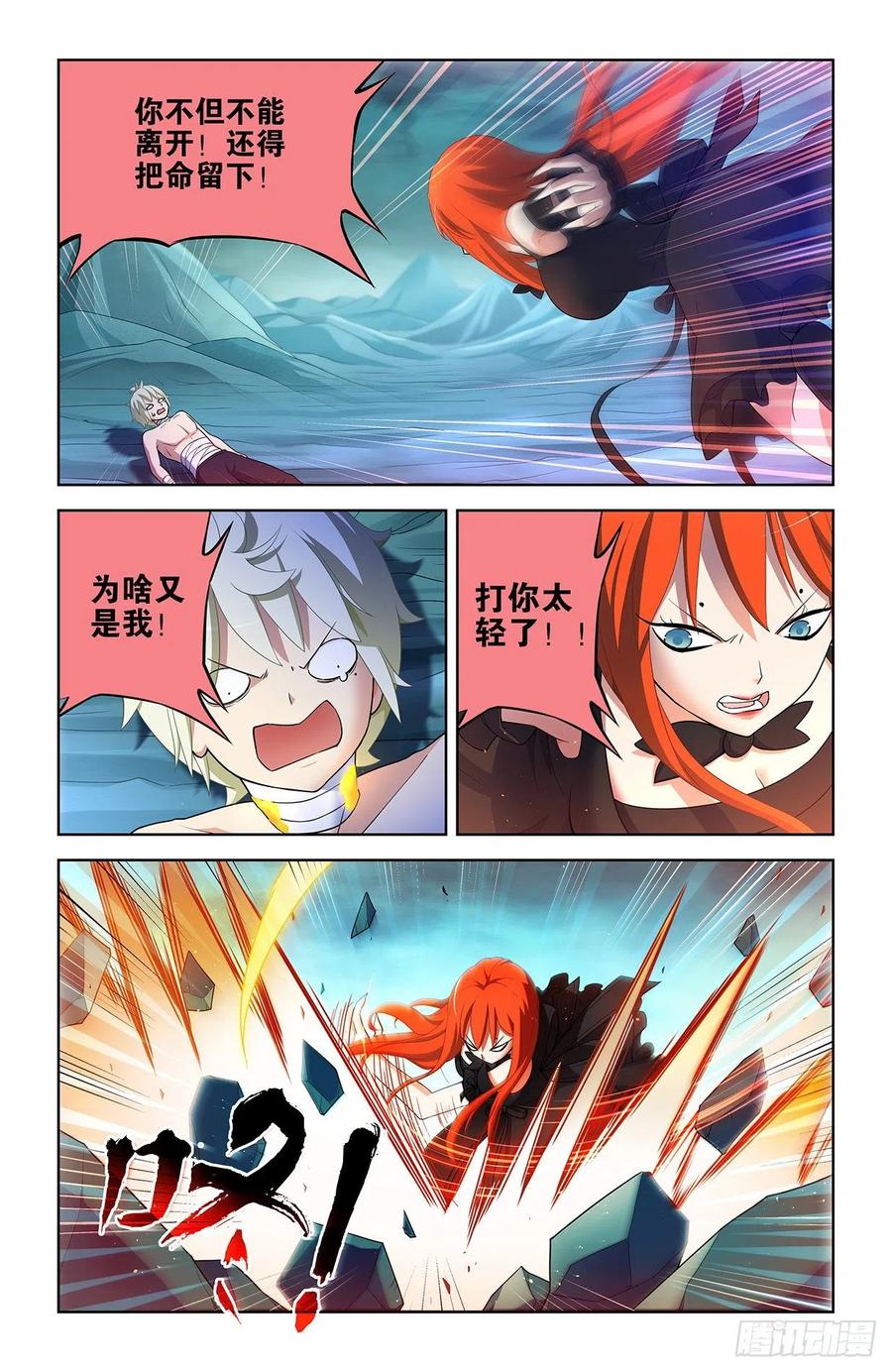 王牌御史 第607话 601，仙魔各有道 第6页