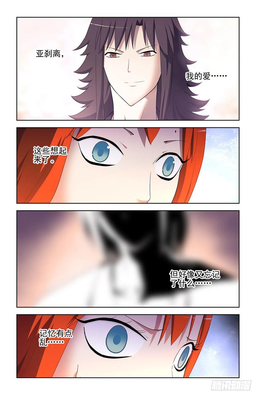 王牌御史 第607话 601，仙魔各有道 第4页