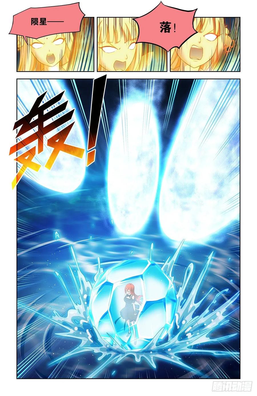 王牌御史 第607话 601，仙魔各有道 第12页