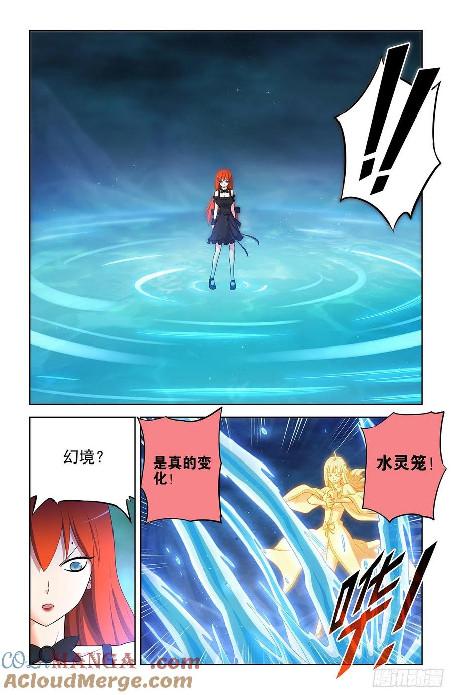 王牌御史 第607话 601，仙魔各有道 第9页