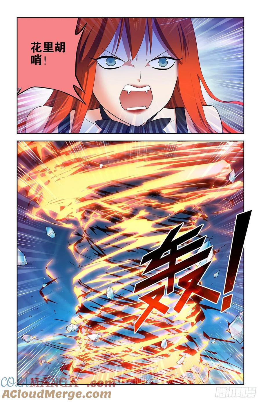 王牌御史 第607话 601，仙魔各有道 第13页