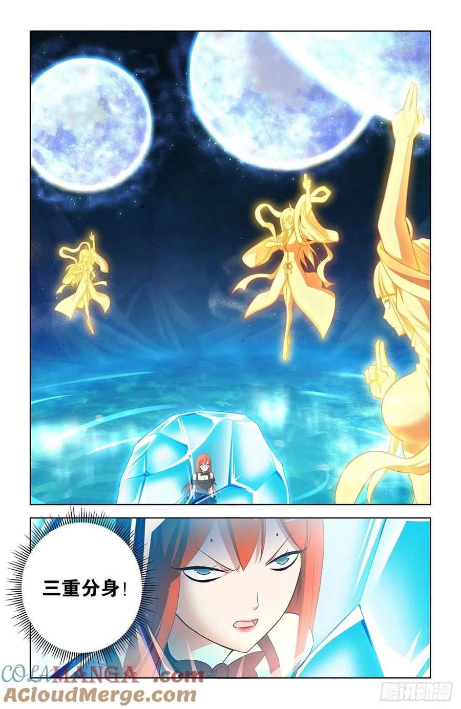 王牌御史 第607话 601，仙魔各有道 第11页