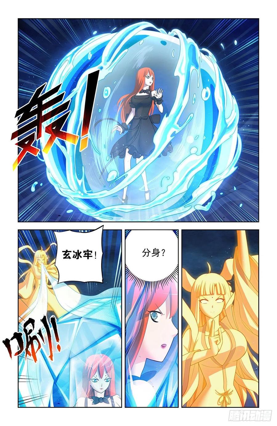 王牌御史 第607话 601，仙魔各有道 第10页