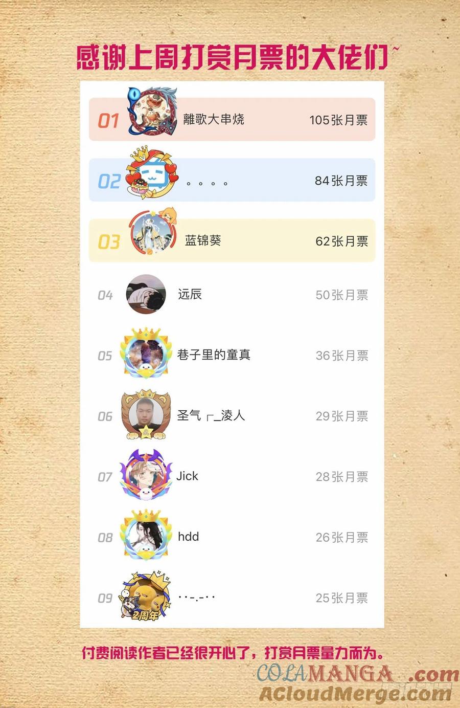 王牌御史 第608话 602，最强法术！ 第19页