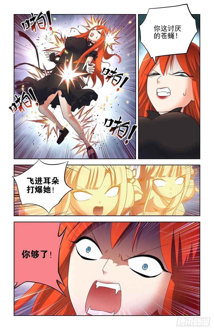 王牌御史 第608话 602，最强法术！ 第12页