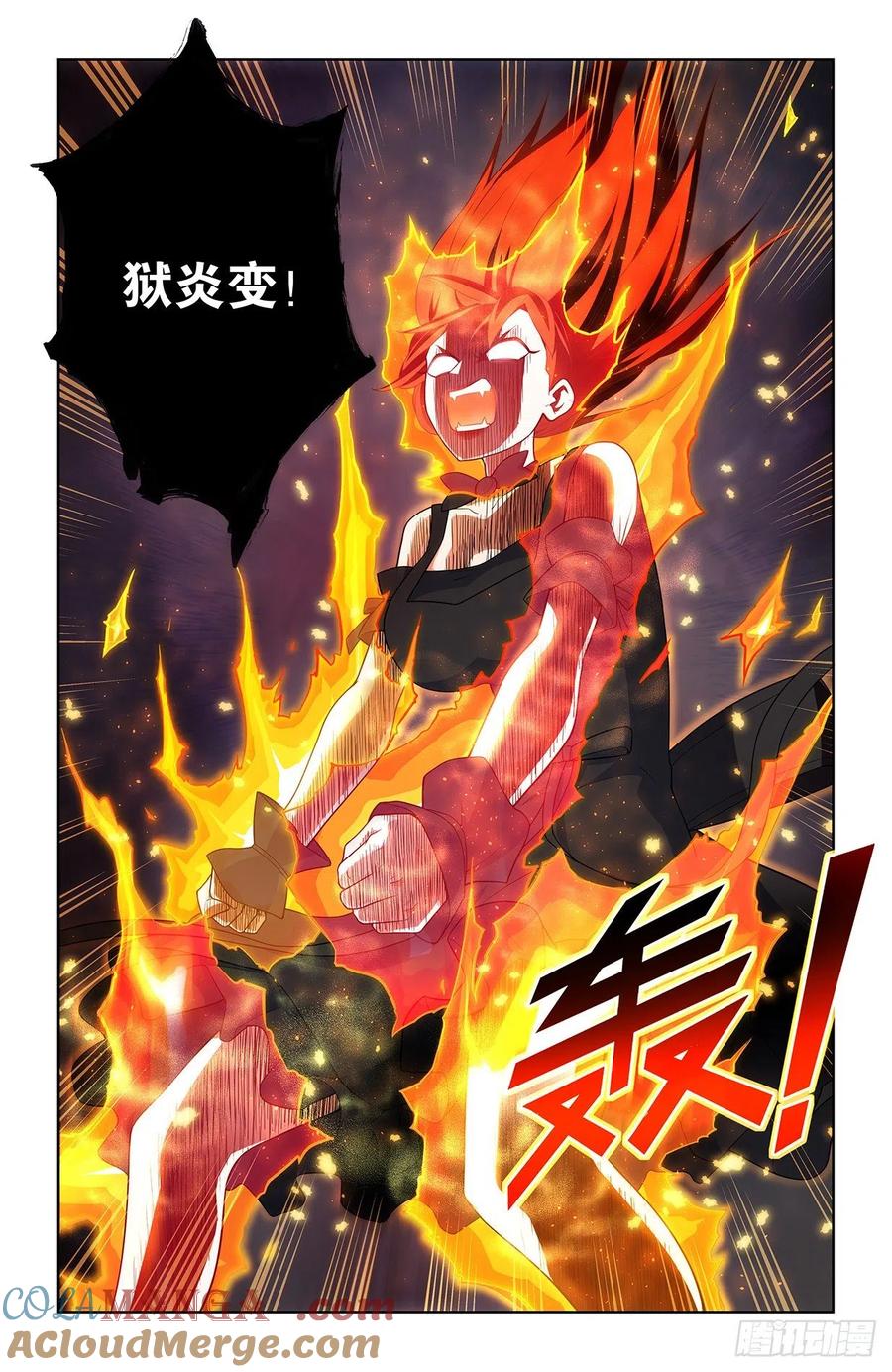 王牌御史 第608话 602，最强法术！ 第13页