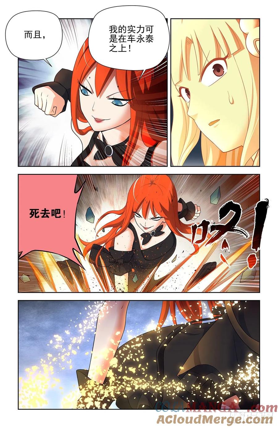 王牌御史 第608话 602，最强法术！ 第7页